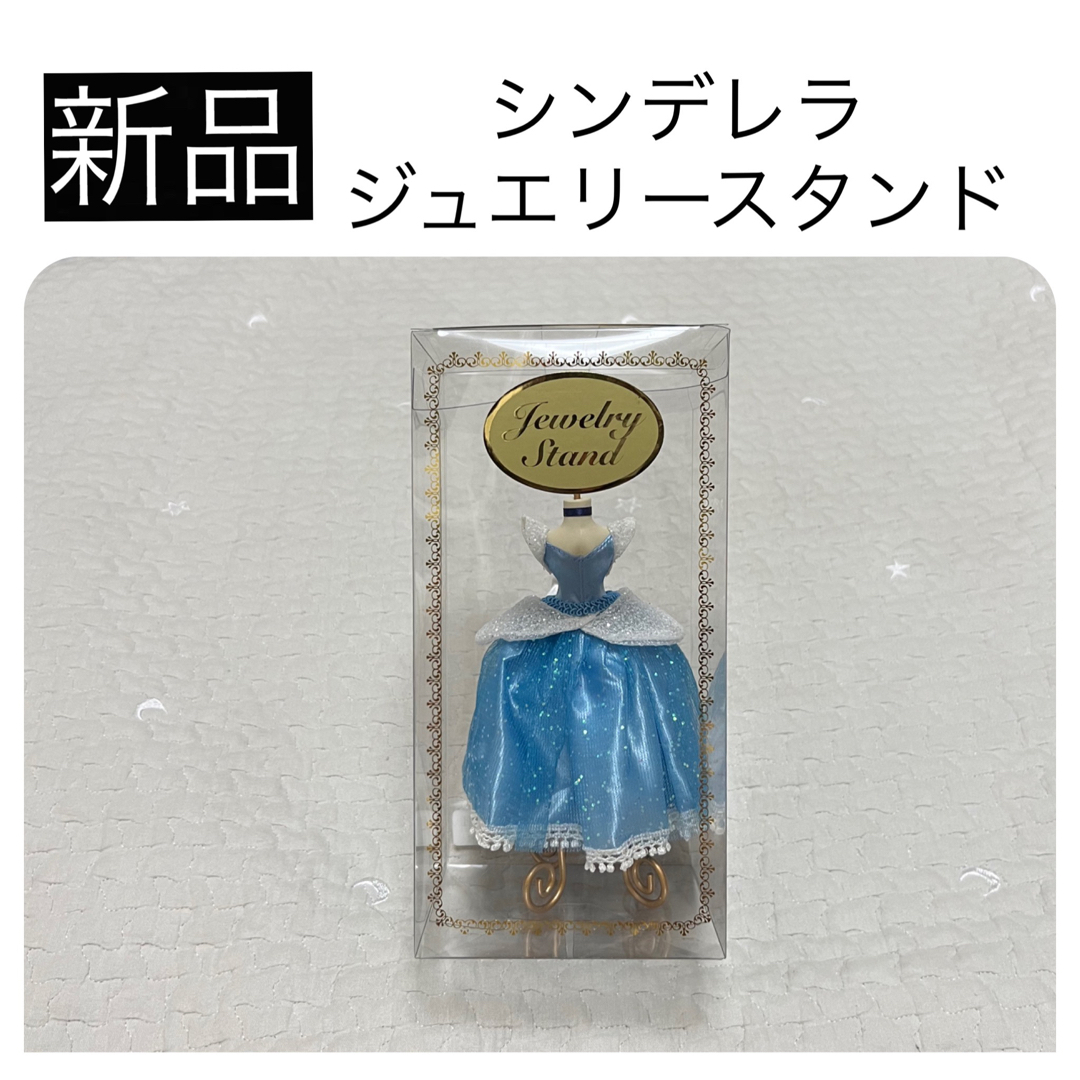 シンデレラ - 【新品】 ディズニー プリンセス シンデレラ ジュエリー