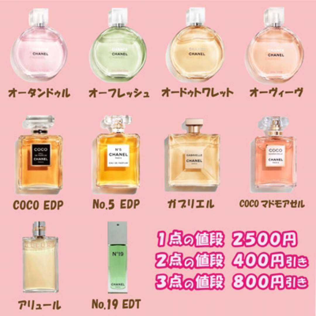 CHANEL - CHANEL COCOシャネル ココ EDP オードパルファム 5ml 天香
