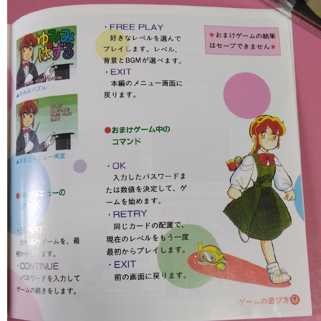 SS ゆみみみっくす りみっくすの通販 by プロフィール必ず読んで