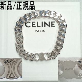 CELINE - ○新品/正規品○ CELINE トリオンフ グルメット ブレスレット