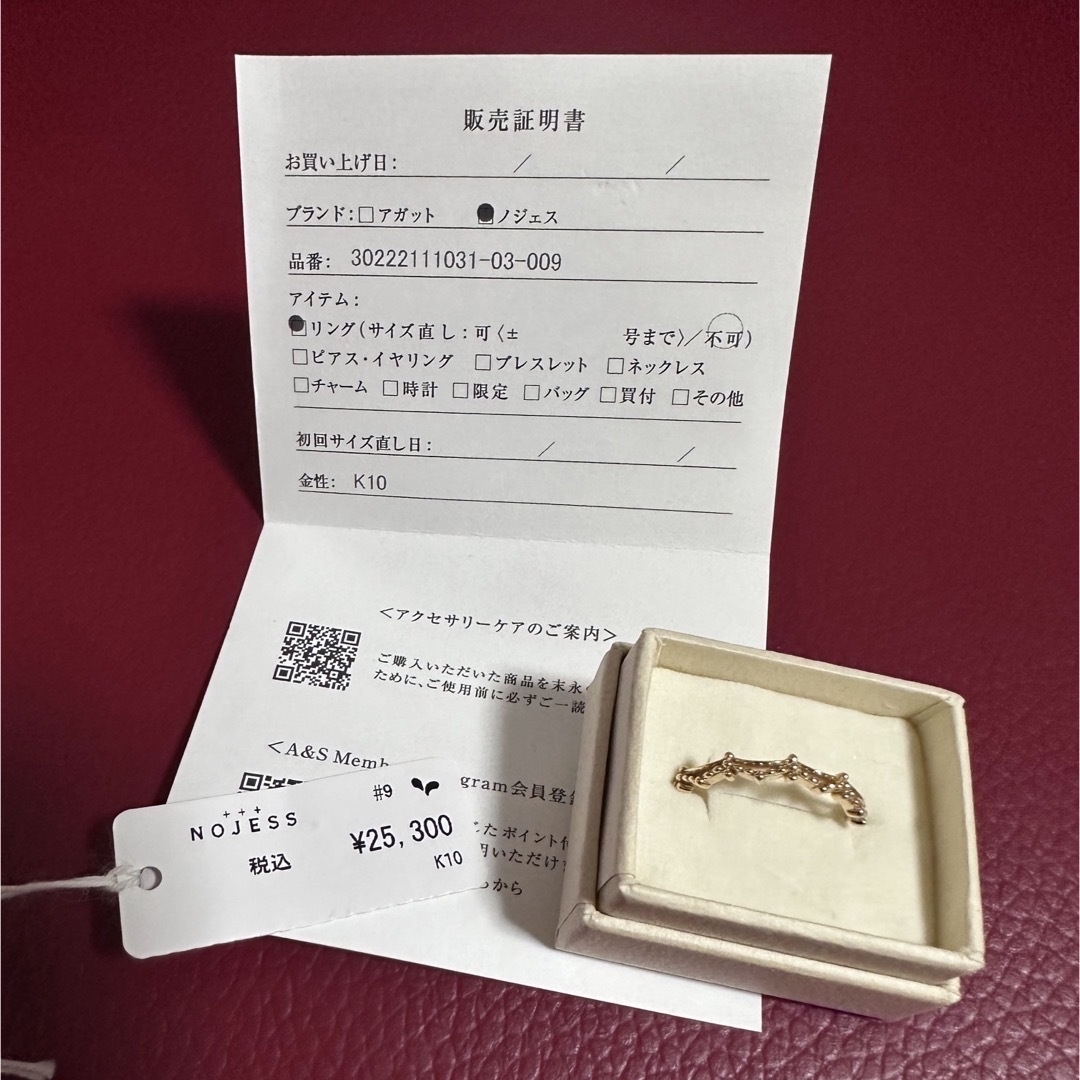 NOJESS - nojessノジェスリング 9号の通販 by はな｜ノジェスならラクマ