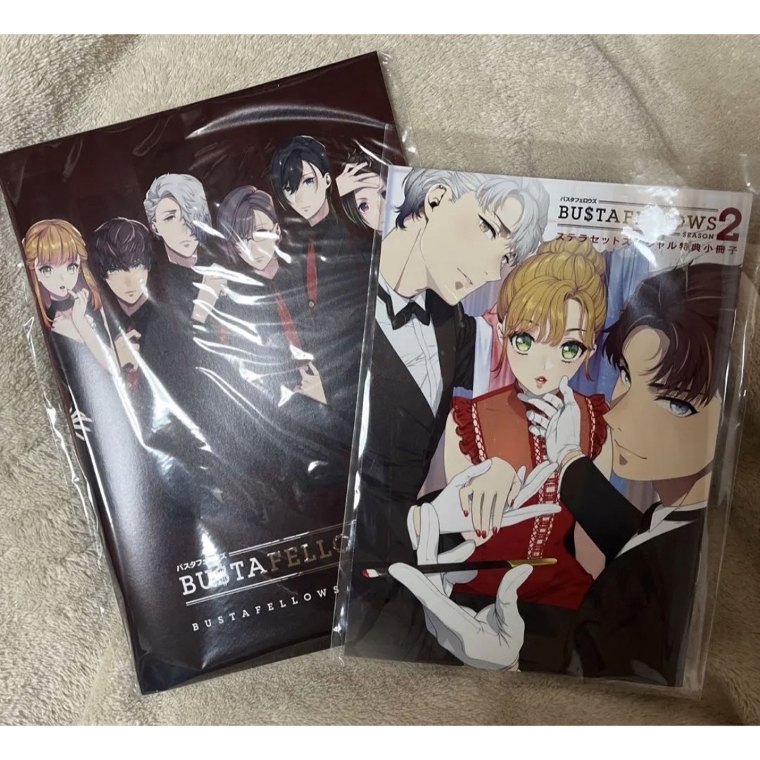 バスタフェロウズ 小冊子3点セット