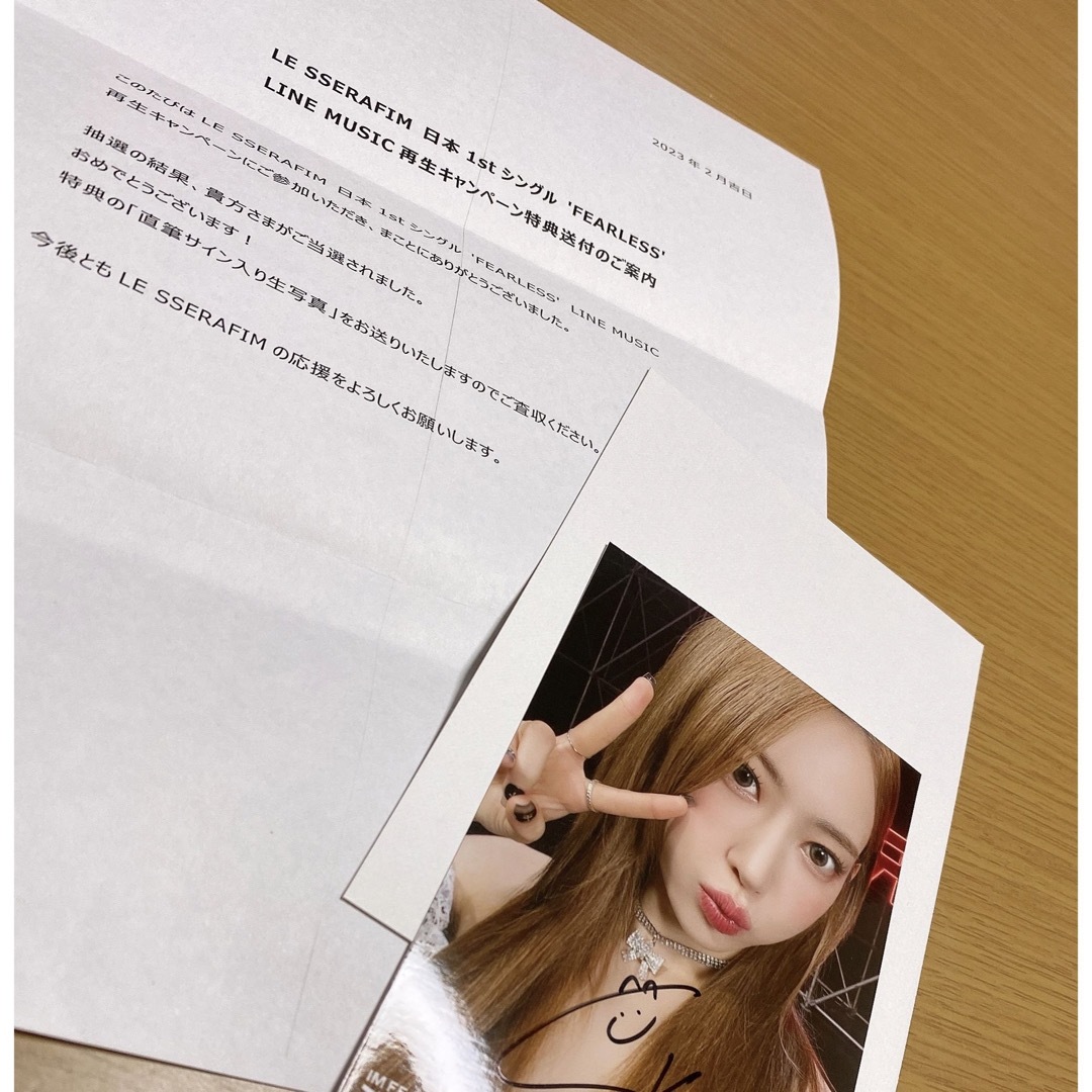 ルセラフィム ユンジン 直筆サイン入り トレカ ラキドロ 来日記念 抽選