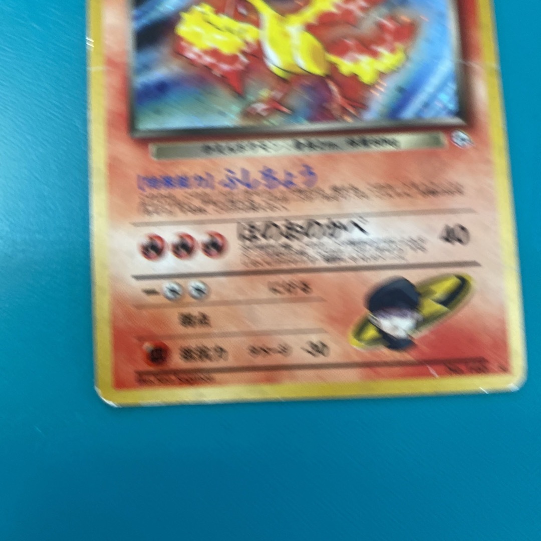 ポケモンカード R団のファイヤー 旧裏バージョンの通販 by べーやん's