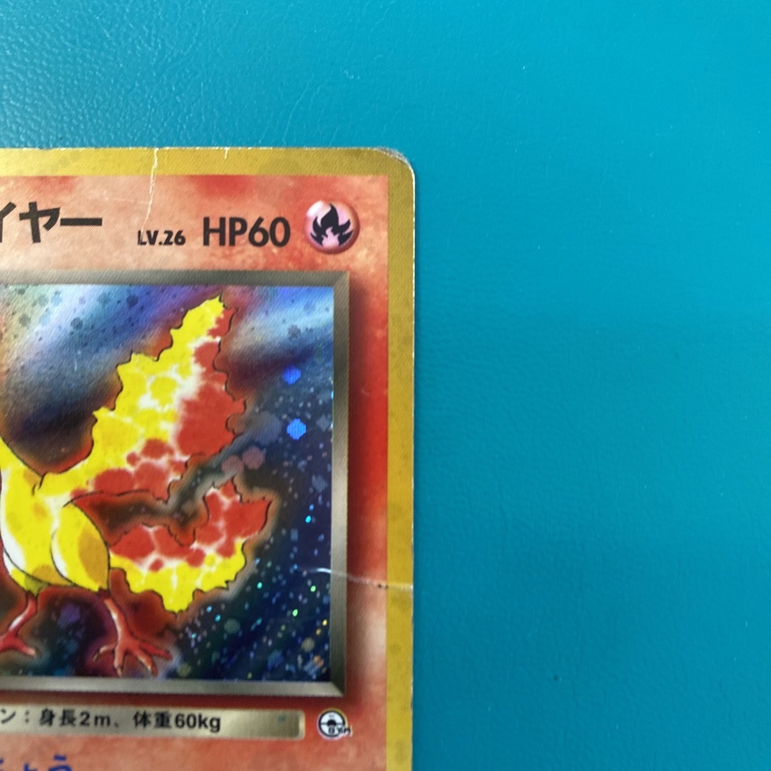 ポケモンカード R団のファイヤー 旧裏バージョンの通販 by べーやん's