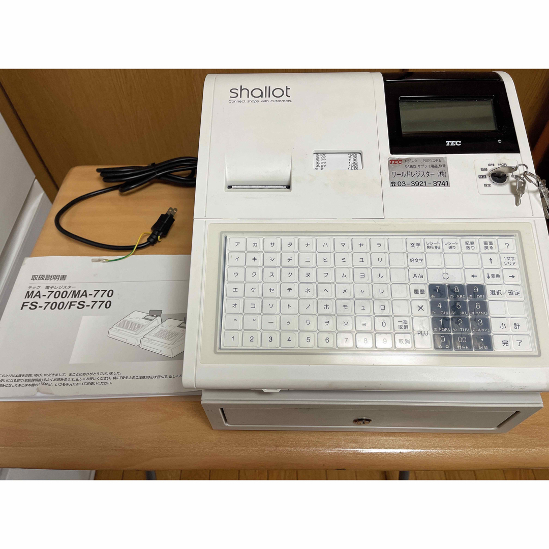 テックレジスターFS-700設定無料現行機種店名無料041151