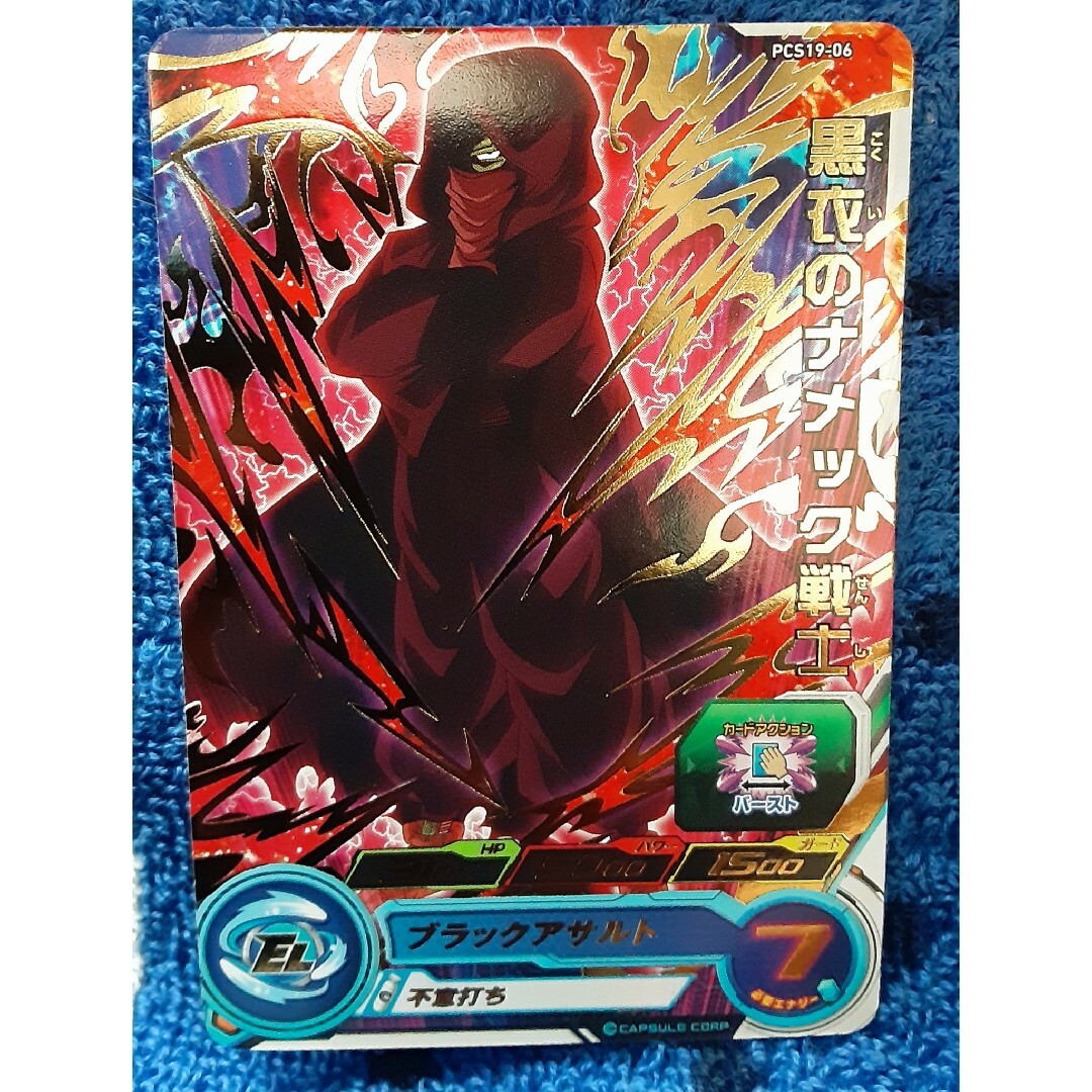 ドラゴンボール - 黒衣のナメック戦士 ドラゴンボールヒーローズの通販