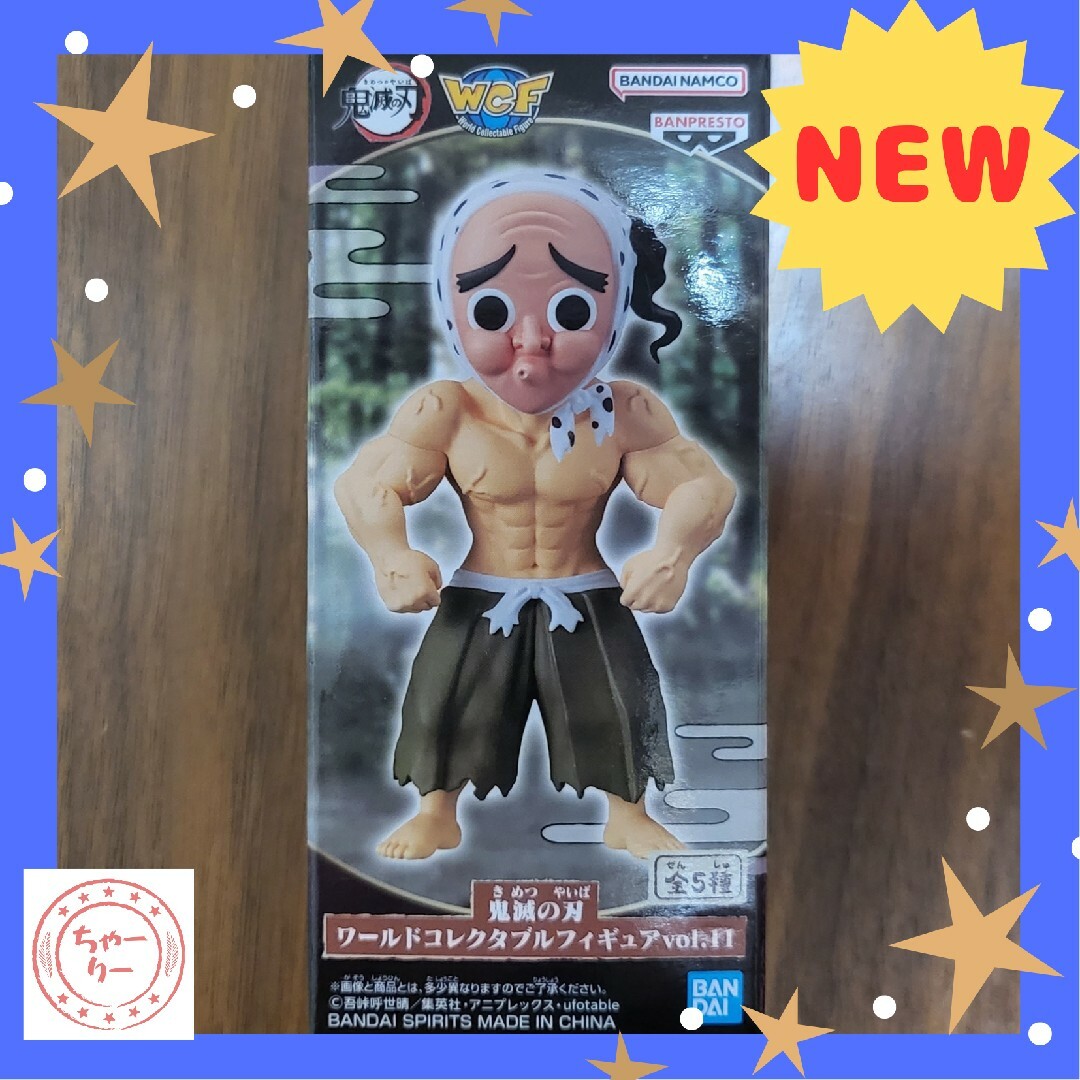 鬼滅の刃 - 鬼滅の刃 ワールドコレクタブル フィギュア vol.11 鋼鐵塚