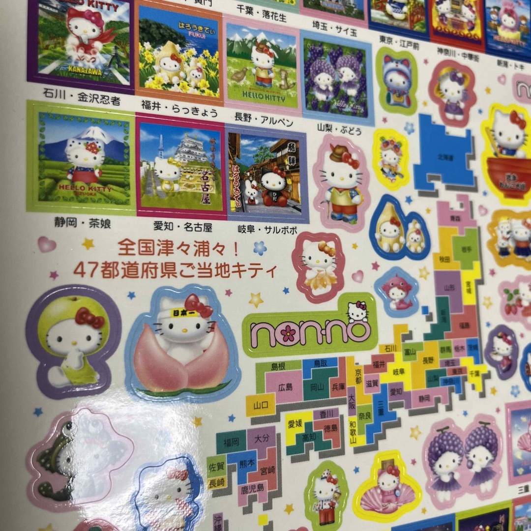 ハローキティ - ハローキティ 全国ご当地✨地方限定デザインシールの