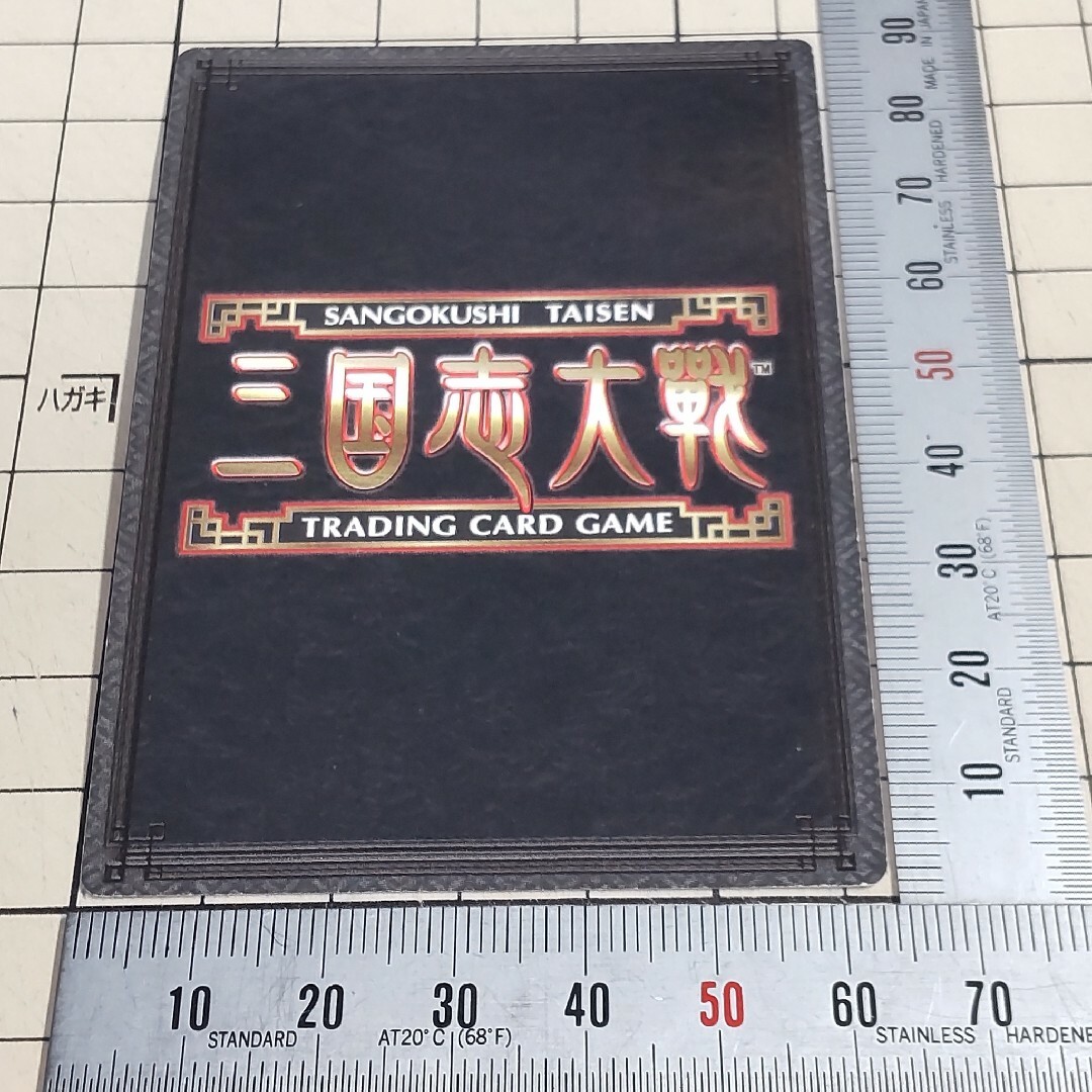 SEGA - 三国志大戦TCG スーパーレア SR 曹仁 そうじん 1-124の通販 by