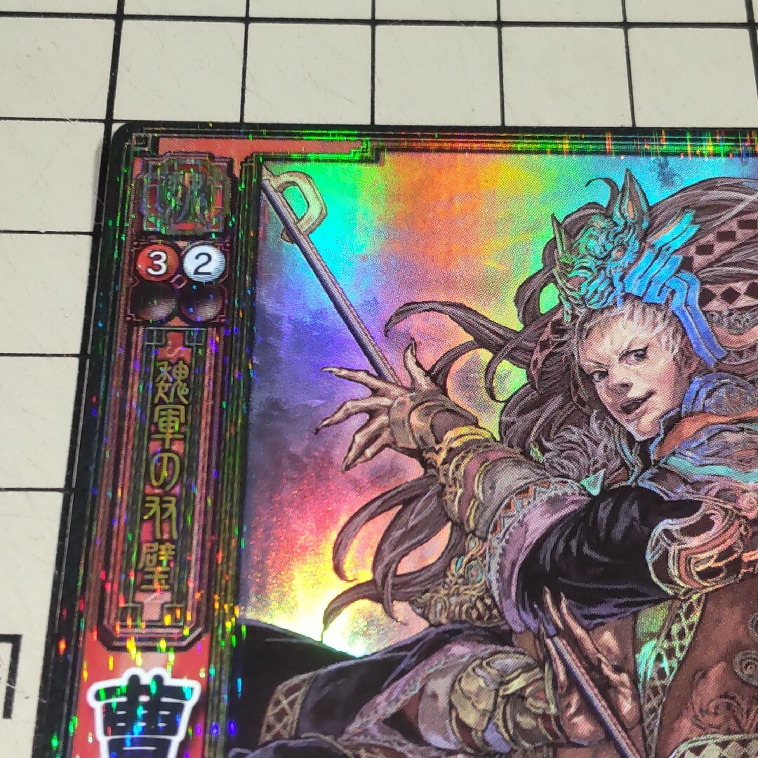 SEGA - 三国志大戦TCG スーパーレア SR 曹仁 そうじん 1-124の通販 by