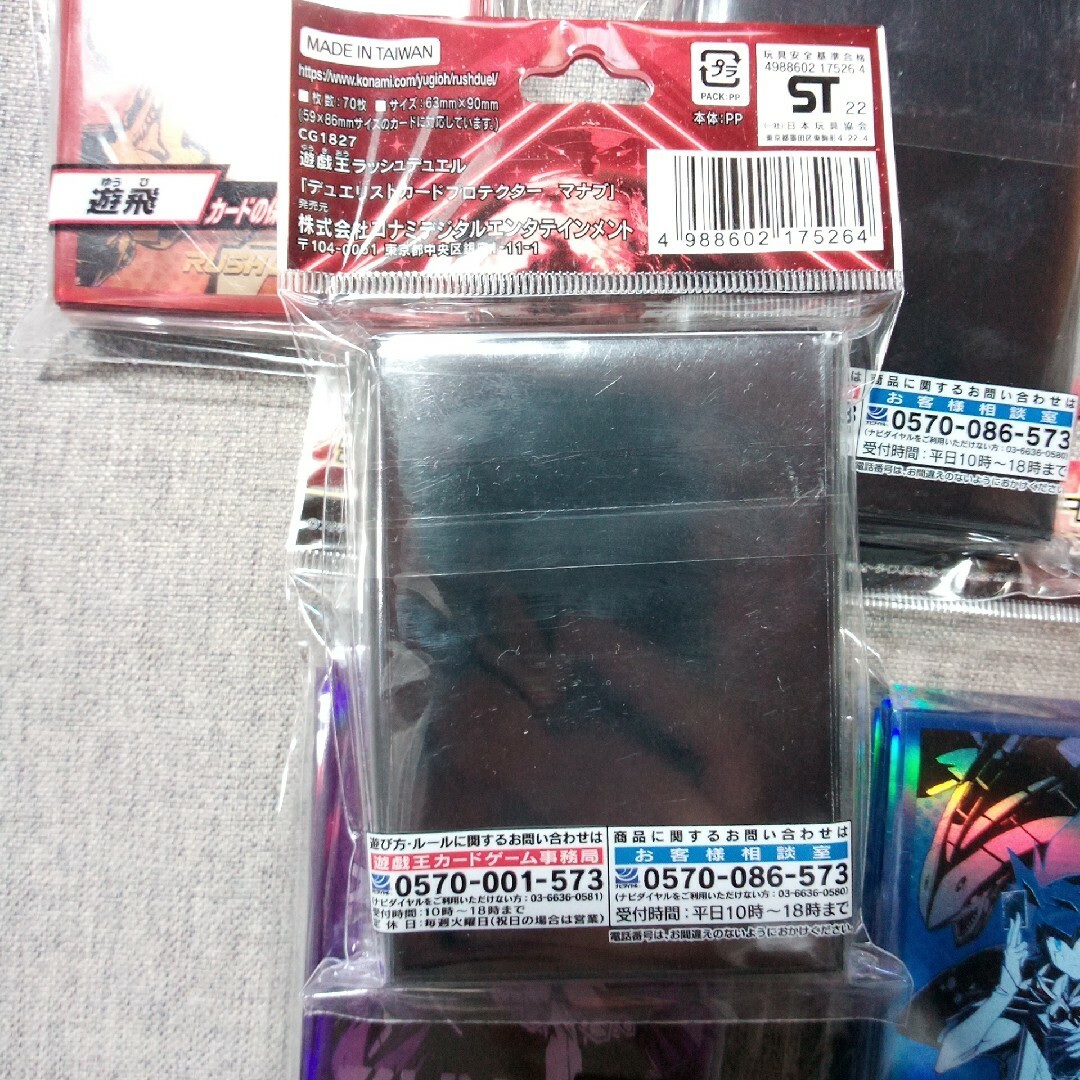 遊戯王 ラッシュデュエル スリーブ 5種 コンプ 遊歩 遊飛 マナブ 他