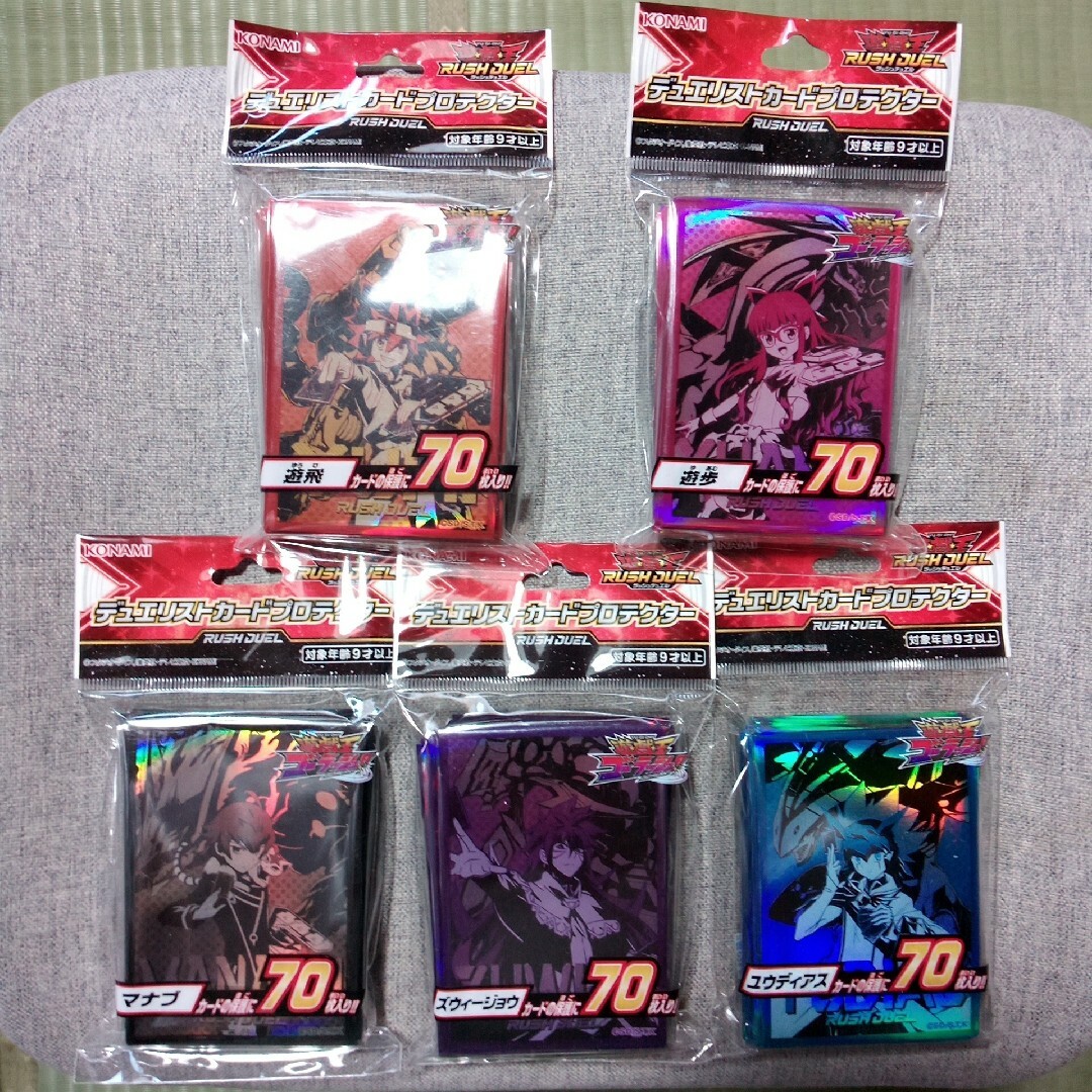 遊戯王 ラッシュデュエル スリーブ 5種 コンプ 遊歩 遊飛 マナブ 他