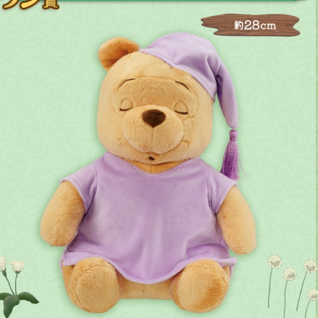 くまのプーさん - 未開封 一番くじ くまのプーさん ラストワン賞