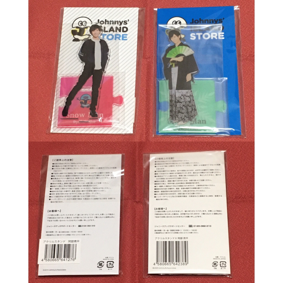 Snow Man - 【新品未開封】阿部亮平 歴代アクスタ 全種類セット すの