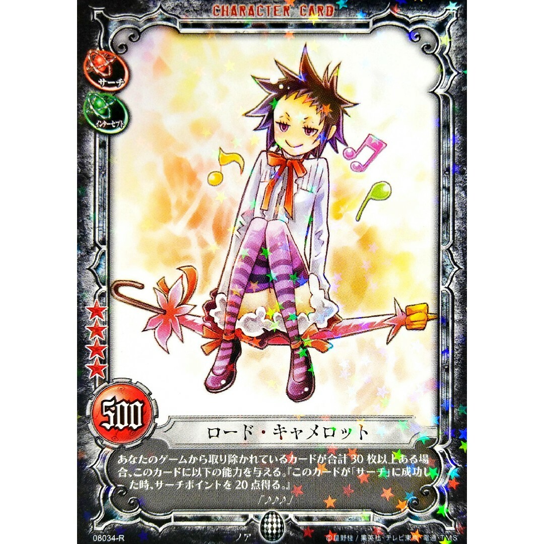 KONAMI - D.Gray-man トレーディングカードゲーム 第8弾 08034-Rの通販