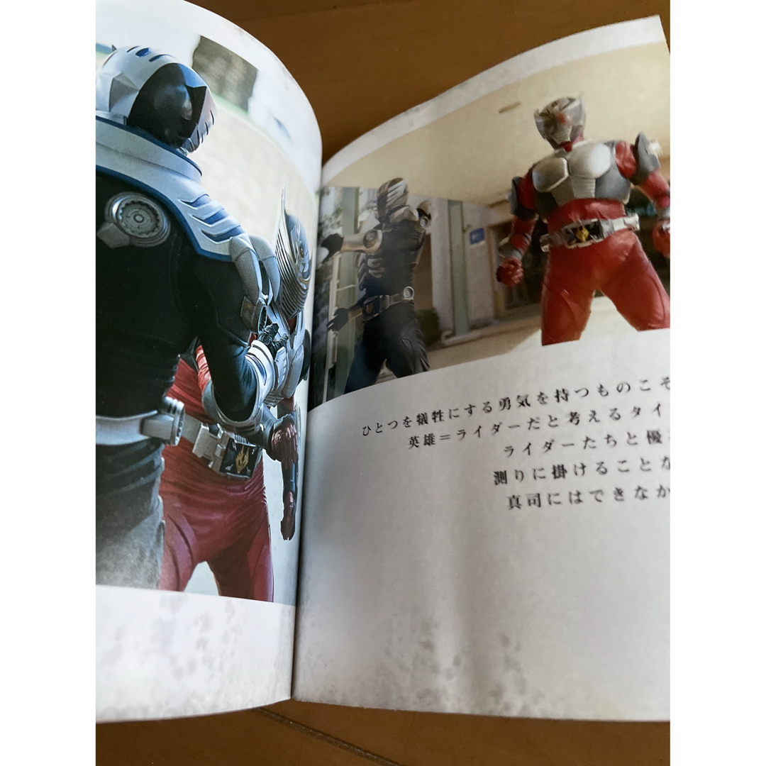 竜騎as城戸真司 （双葉文庫 仮面ライダー竜騎文庫写真集） 石森プロ