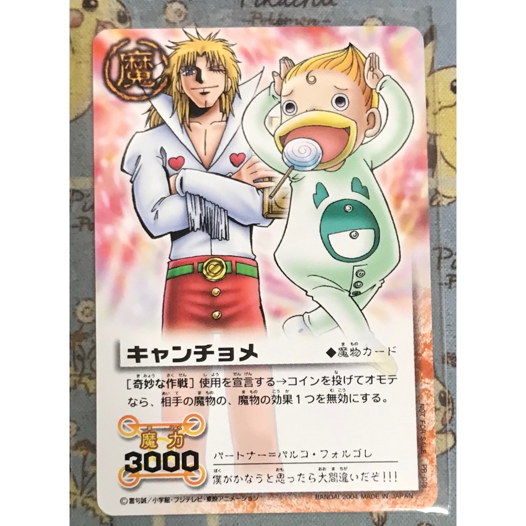 BANDAI - 金色のガッシュベル THE CARD BATTLE キャンチョメの通販 by