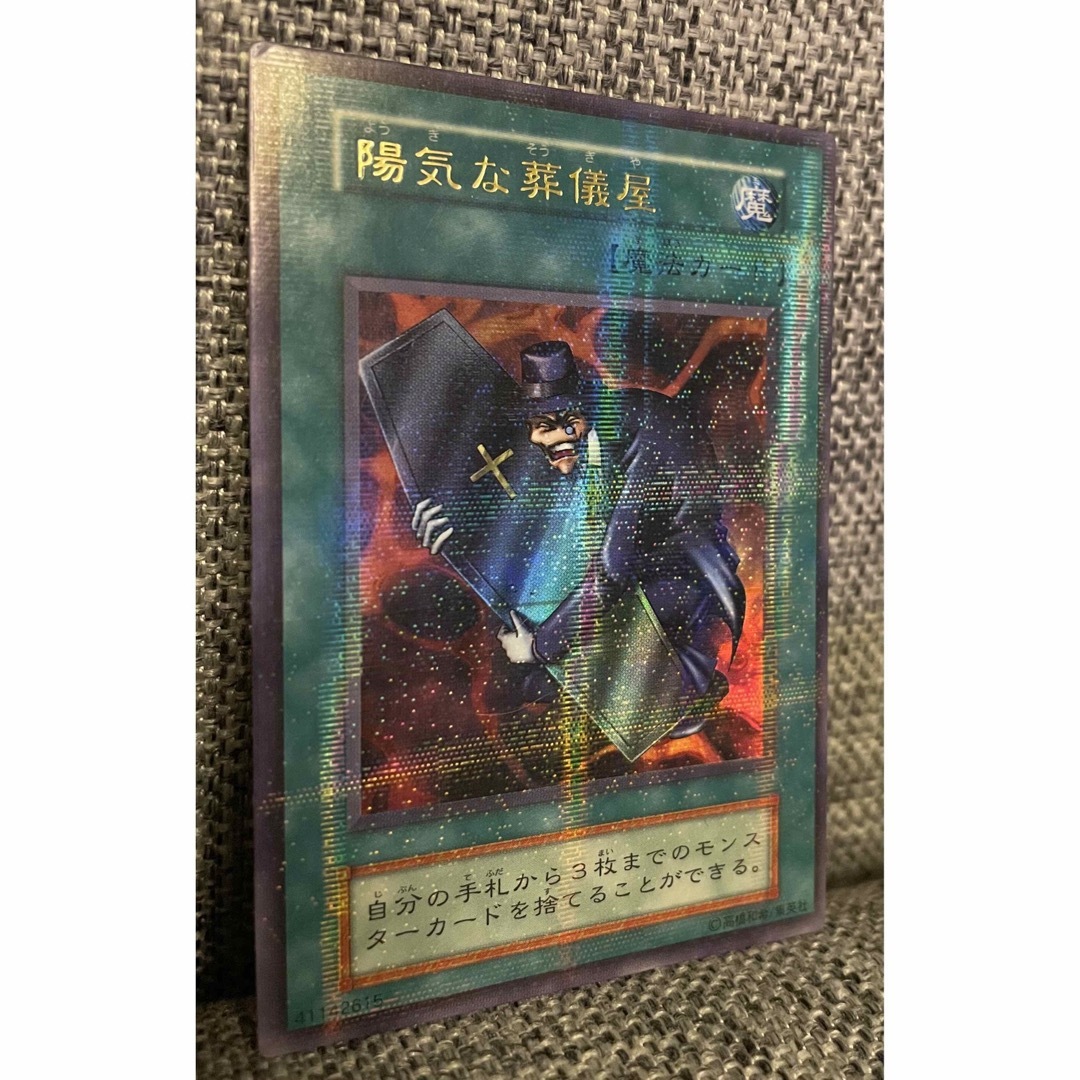 遊戯王 - 陽気な葬儀屋 パラレルレア 初期の通販 by メル's shop