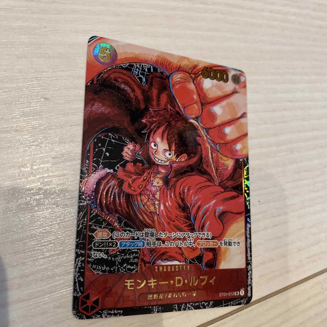 ONE PIECE - ワンピースカード 新時代の主役 モンキー•D•ルフィー