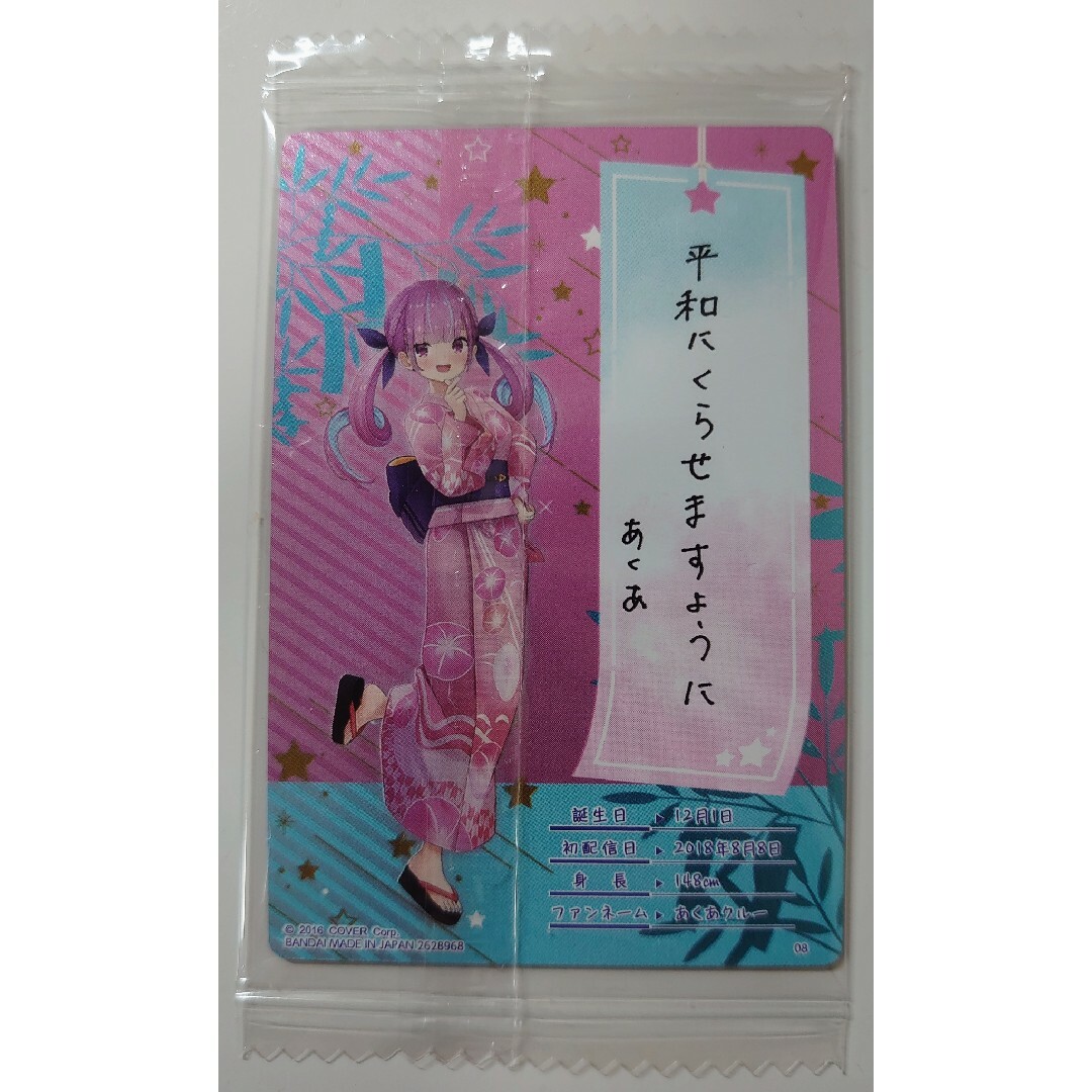 hololive - ホロライブ ウエハース3 08 湊あくあの通販 by Ayaka