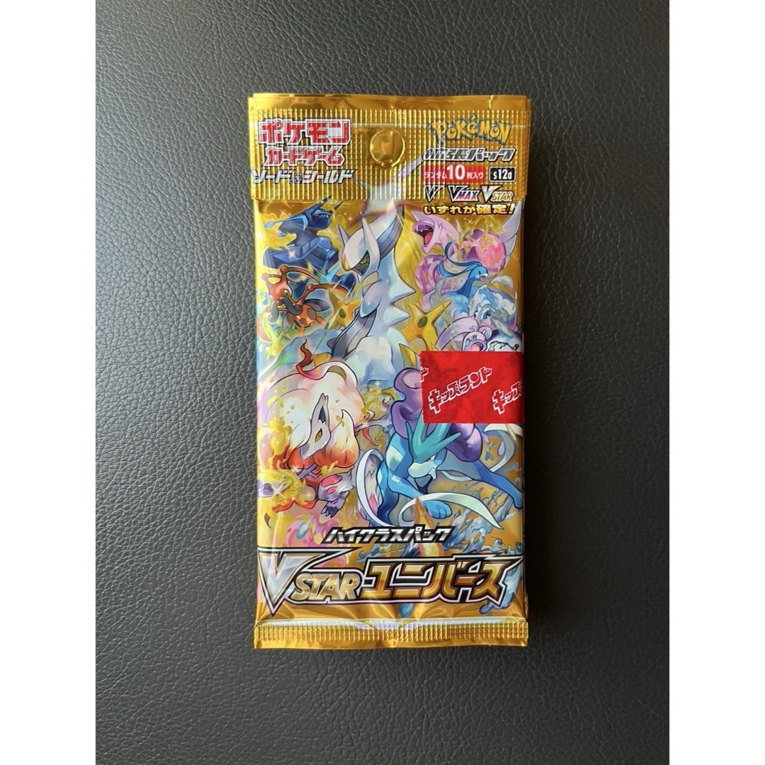 ポケモン - ポケモンカード Vstarユニバース 10パックの通販 by