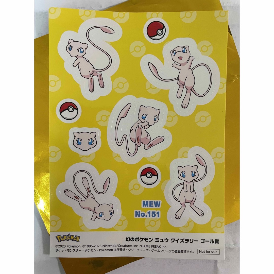 ポケモン - 【参加者限定】幻のポケモン ミュウ クイズラリー ゴール賞