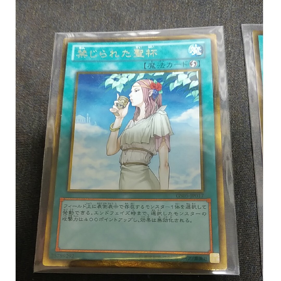 遊戯王 - 禁じられた聖杯 遊戯王カード 8枚の通販 by メグ's shop