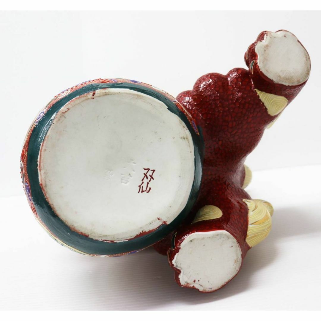 九谷焼 玉乗り獅子 双仙銘 開運 縁起置物 高さ約36cm 良好品 K6s147の