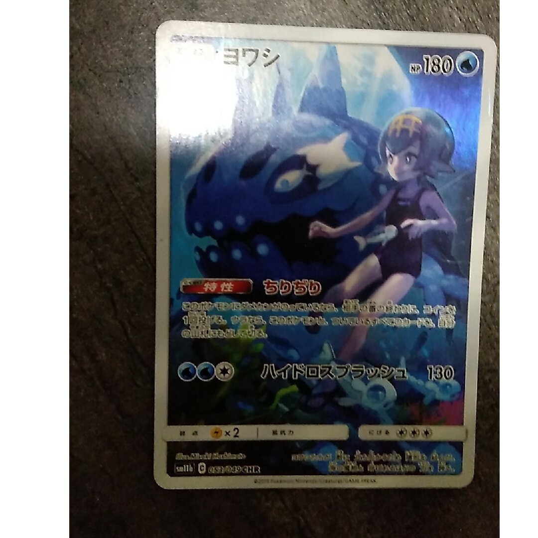 ポケモン - ヨワシCHRの通販 by ティル's shop｜ポケモンならラクマ