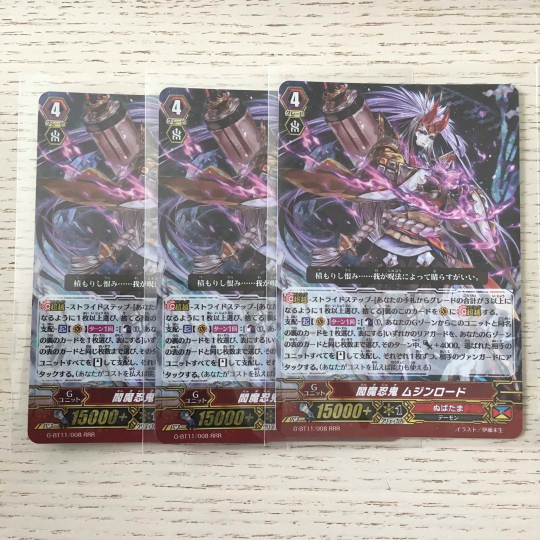 ヴァンガード 閻魔忍鬼 ムジンロード RRRの通販 by モカ☆彡's shop