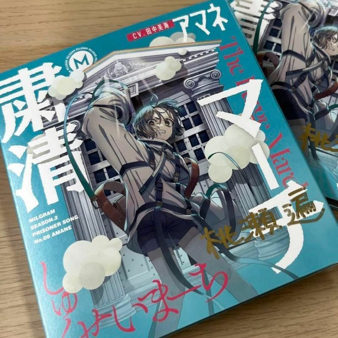 ミルグラム MILGRAM 直筆サイン入りCD アマネ 桃瀬遍 田中美海②の通販