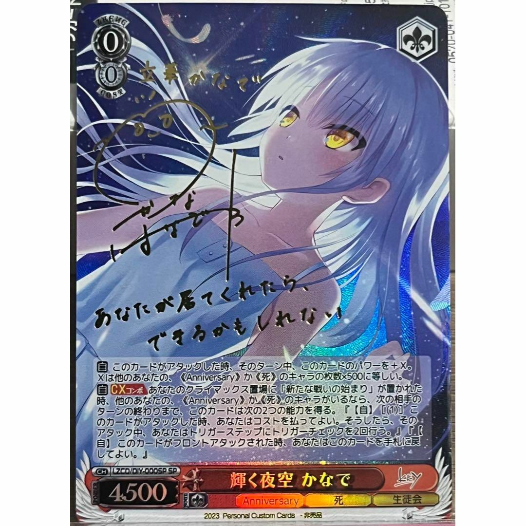 BGS10】 Kab/W102-053SP 輝く夜空 かなで 輝く夜空 かなで PSA10 1枚