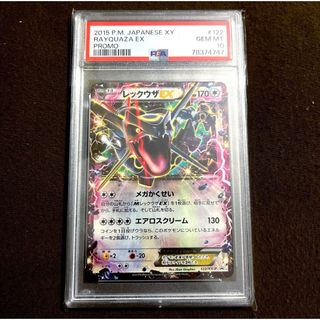 ポケモン - レックウザEX プロモ 色違い PSA10 122/XY-P ポケモン