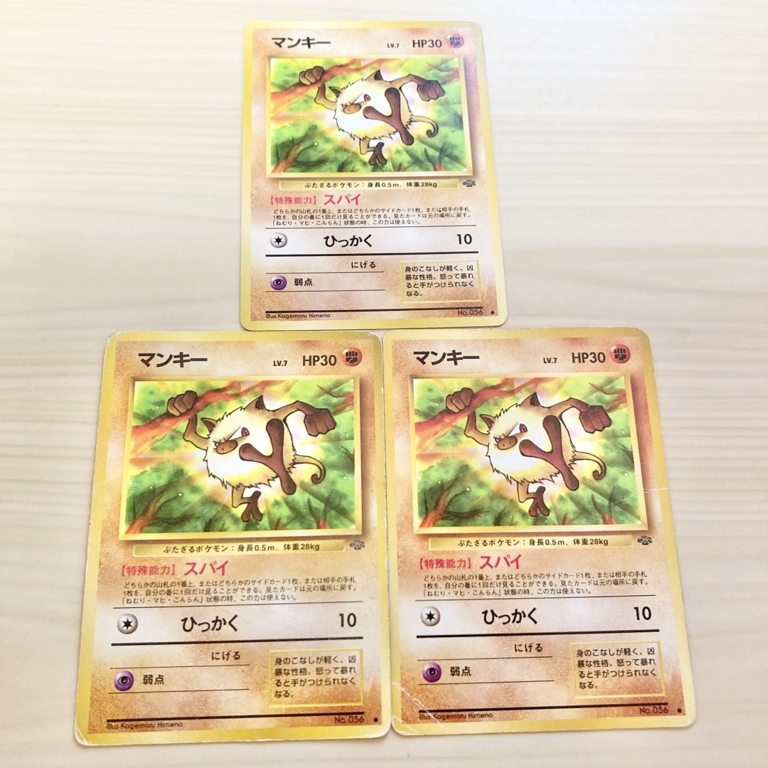 旧裏ポケモンカードインク跳ねエラータケシのマンキーコロコロプロモ