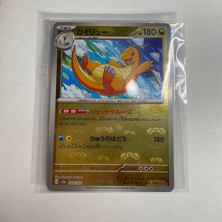 ポケモン - ポケモンカード 151 カイリュー マスターボールミラーの