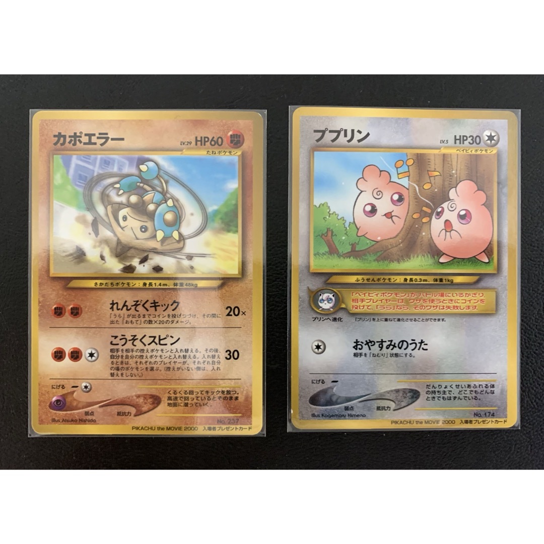 超希少/未剥がし】ポケモンカードneo 結晶塔の帝王 入場者プレゼント