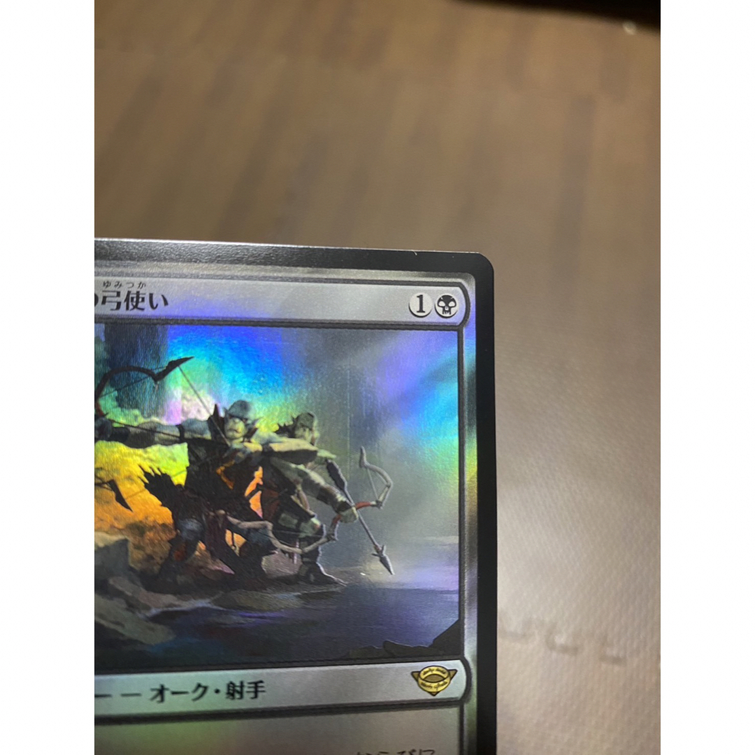 mtg LTR オークの弓使い プレリfoil mtg LTR オークの弓使い プレリ