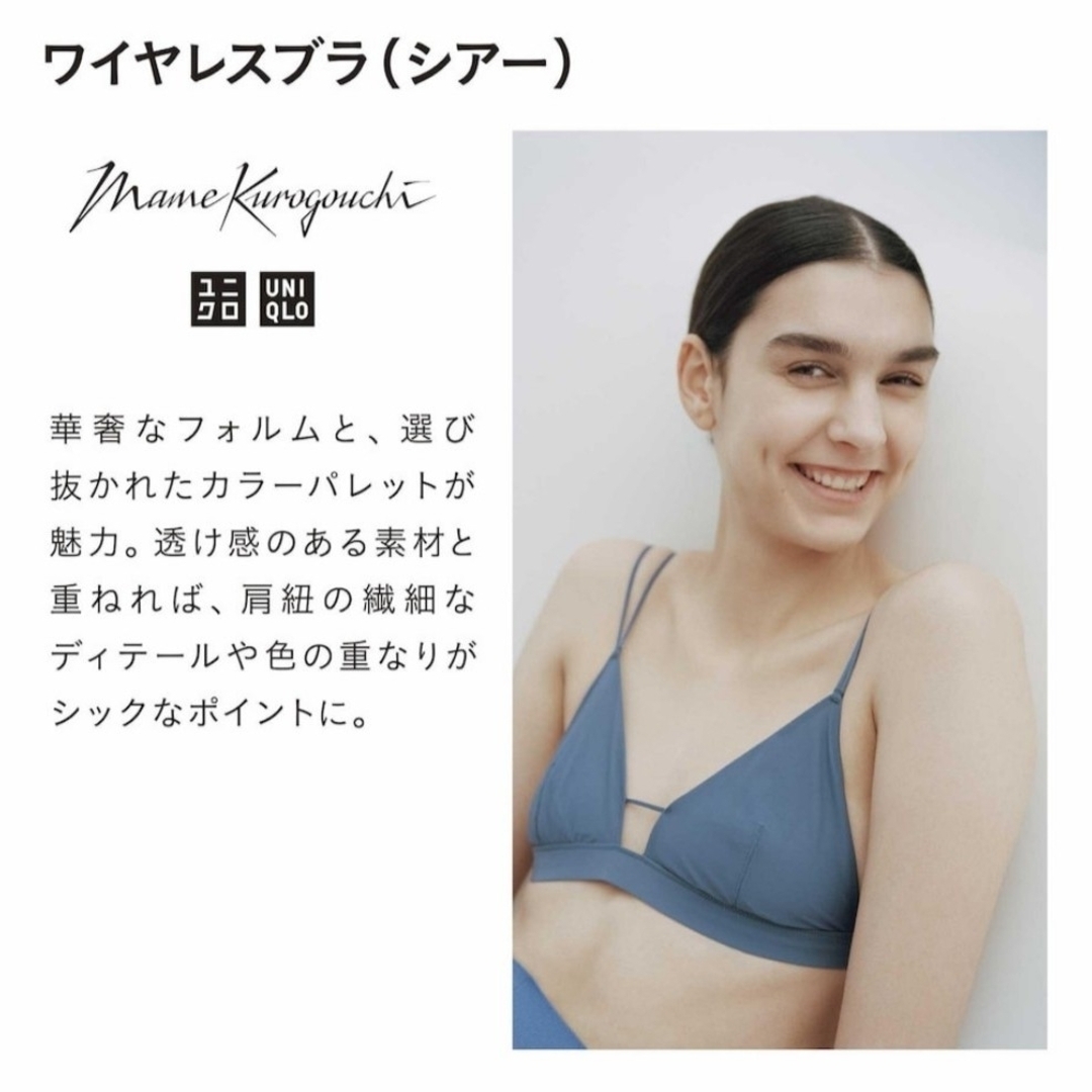 UNIQLO - UNIQLO ワイヤレス シアー ブラ XL マメクロゴウチ ユニクロ