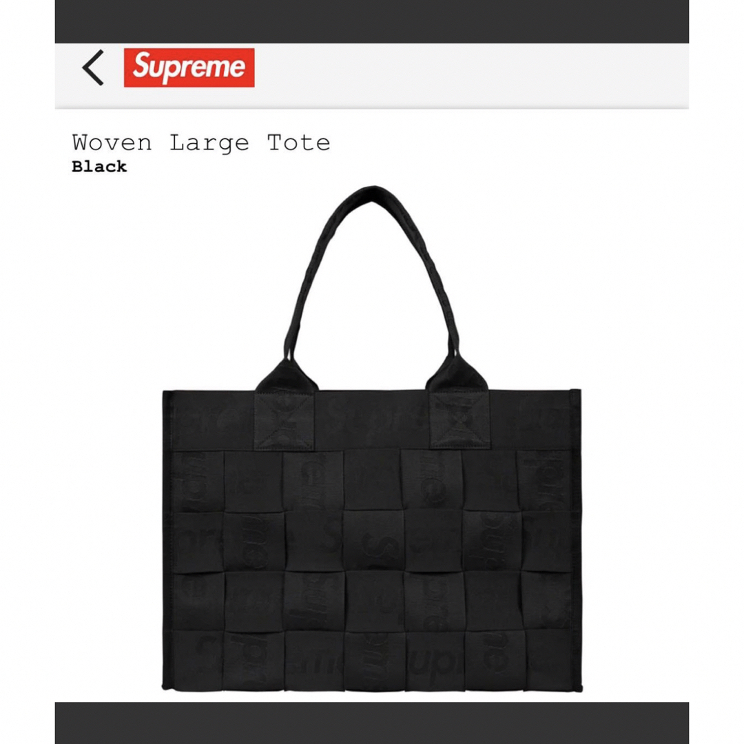 Supreme - 【新品未使用】Supreme Woven Large Tote 