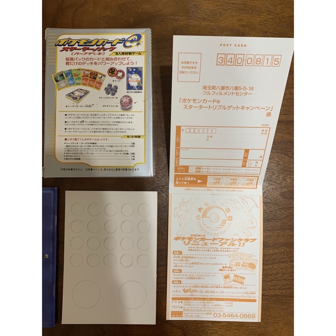 ポケモン - スターターパック/ハーフデッキ ポケモンカードeの通販 by
