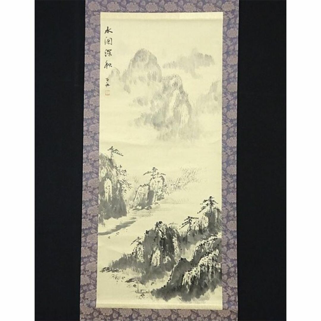 掛軸 陳石舟『水閣深秋 水墨山水図』中国画 紙本 肉筆 掛け軸 a033014