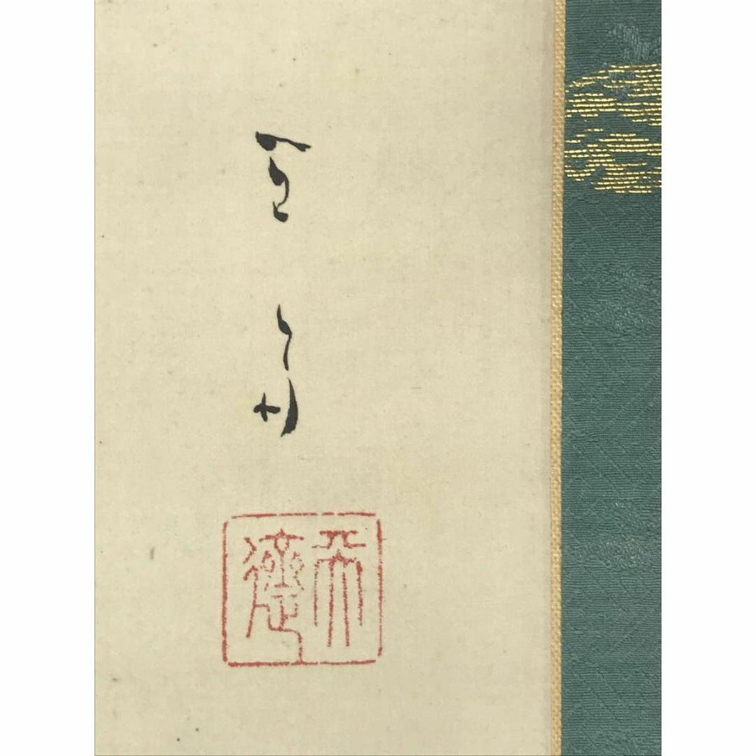 真作】天斎/唐美人に蝶図/美人画/美人図/掛軸☆宝船☆AC-188の通販 by