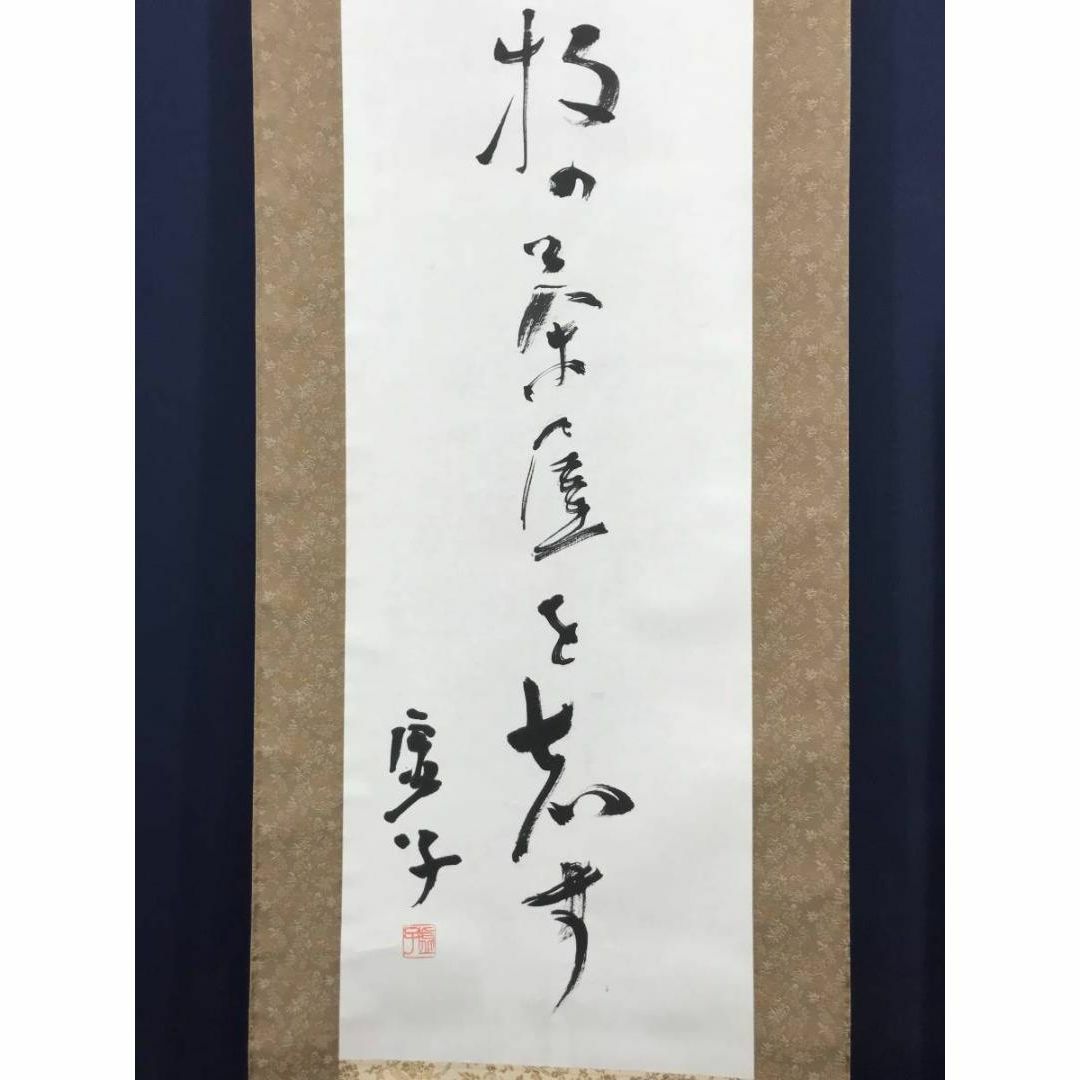 真作】高浜虚子/俳句/遊船や・・・・ 掛軸☆宝船☆AC-83の通販 by 掛軸