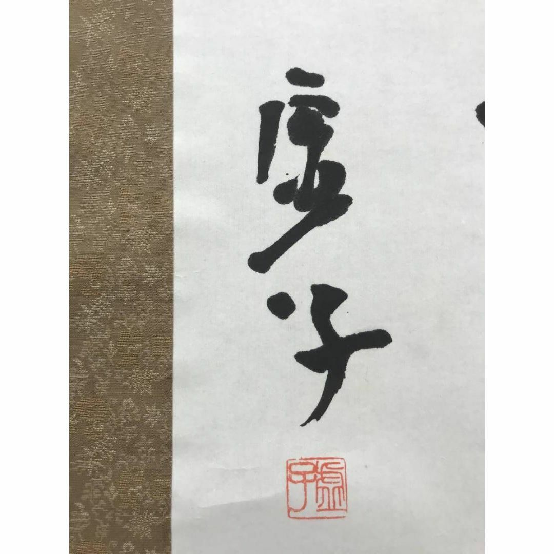 真作】高浜虚子/俳句/遊船や・・・・ 掛軸☆宝船☆AC-83の通販 by 掛軸