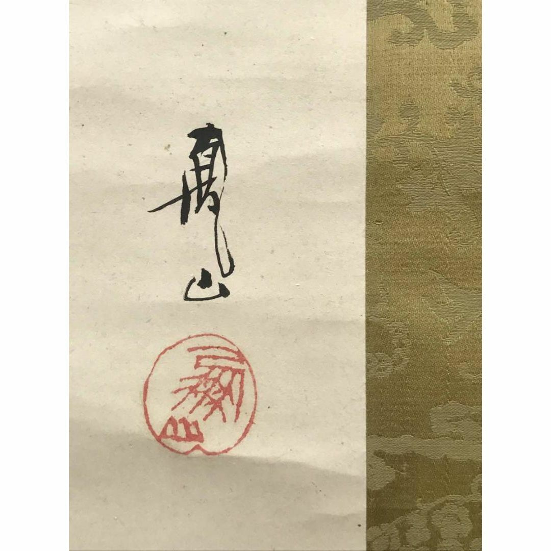 真作】上島鳳山/蝶夢図/夢占い/掛軸☆宝船☆AC-14の通販 by 掛軸✩宝船