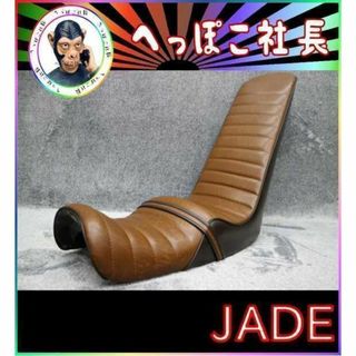 ジェイド 三段シートのフリマアイテム一覧