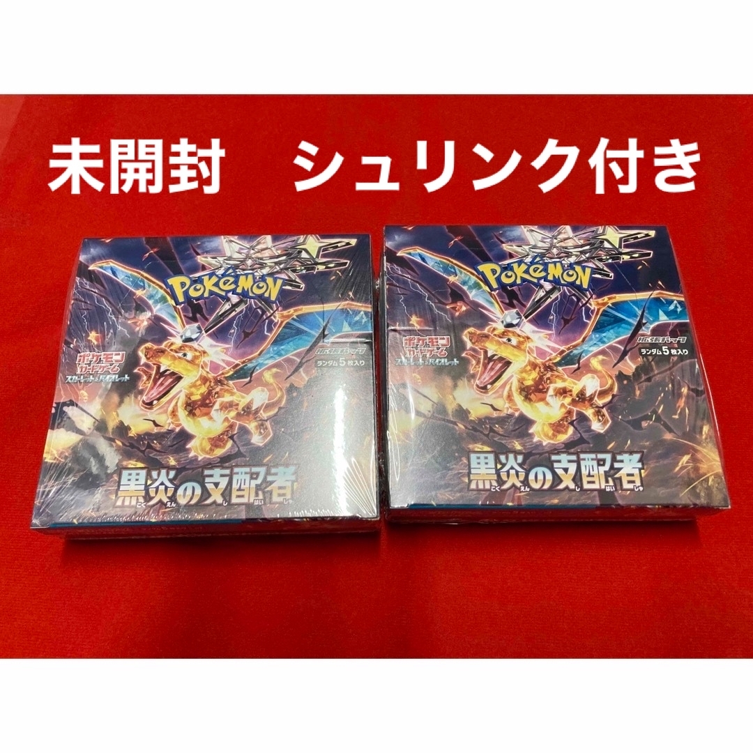 た*ん様 ポケモンカードゲーム 獄炎の支配者未開封boxシュリンク付き