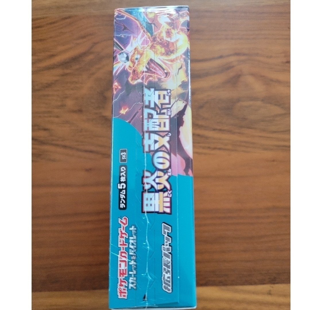 ポケモン - ポケモンカード 黒炎の支配者 未開封ボックス シュリンク