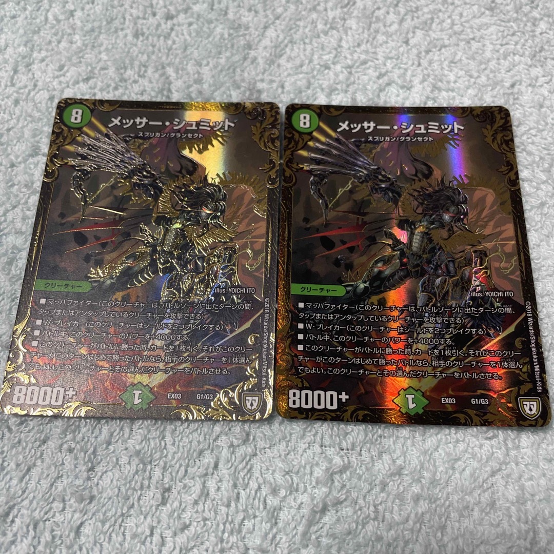 デュエルマスターズ - デュエル・マスターズ メッサー・シュミット し